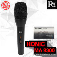 HONIC MA 9300 Professional Microphone ไมโครโฟนพร้อมสาย 5 เมตร MA-9300 MA9300 พีเอ ซาวด์ เซนเตอร์ PA SOUND CENTER