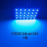 ไฟเพดาน รถยนต์LED F3030 12V 24V 24 led HB