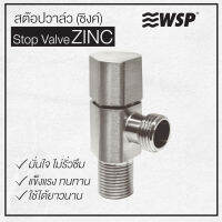 WSP สต็อปวาล์ว(zinc) รุ่น FV-3108Z