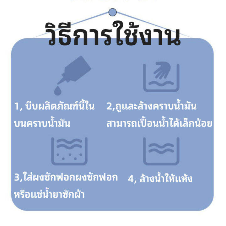 น้ำยาขจัดคราบเสื้อผ้า-ผงขจัดคราบผ้า-ขจัดคราบบนผ้า-ไม่ต้องล้างน้ำ-carmifod-250ml