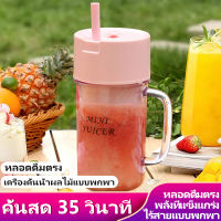 แก้วปั่นพกพา blender เครื่องปั่น เครื่องปั่นน้ำ เครื่องปั่นน้ำผลไม้ เครื่องปั่นผลไม้ เครื่องปั่นสมูทตี้ เครื่องปั่นน้ำผลไม้พกพา usbโถปั่นน้ำผลไม้