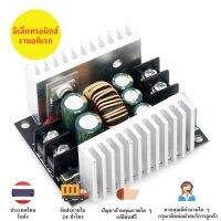 LED ไดรฟ์โมดูล Step-down ตัวเก็บประจุด้วยไฟฟ้า 300W 20A DC-DC Step-down converter Step-down โมดูลกระแสคงที่