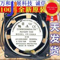 1pcs100% เดิมสามสมาคม FP-108AX S1B 8025 220โวลต์8เซนติเมตรอุปกรณ์แกนพัดลมพัดลมระบายความร้อน