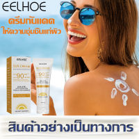 Eelhoeโฮครีมหน้าขาวควบคุมความมันป้องกันริ้วรอย,ครีมป้องกันแสงแดดสูงสุด SPF 90ครีมป้องกันผิวสำหรับผู้หญิง