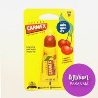 คาร์เม็กซ์ ลิปบาล์มแบบหลอด กลิ่นเชอรี่ SPF15 ขนาด 10 กรัม CARMEX Moisturising Lip Balm Tube Cherry 10G