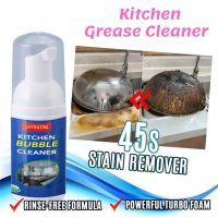 【hot】✸♛  Stain Heavy Grease Cleaner Household Cleaning Spray Range Hood Stove Oven Degreaser Foam Detergent