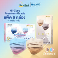 Hi-Care Premium หน้ากากอนามัยกรอง 3 ชั้น (6 กล่อง) #125913