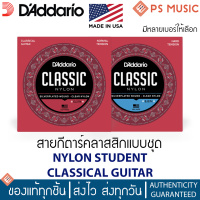 Daddario® สายกีต้าร์คลาสสิก สายเอ็นไนลอนแบบชุด NYLON STUDENT CLASSICAL GUITAR | ของแท้ MADE IN USA