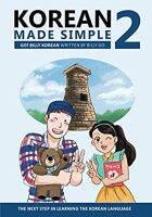 Korean Made Simple 2: The next step in learning the Korean language (Korean Made Simple") 2 สั่งเลย!! หนังสือภาษาอังกฤษมือ1 (New)