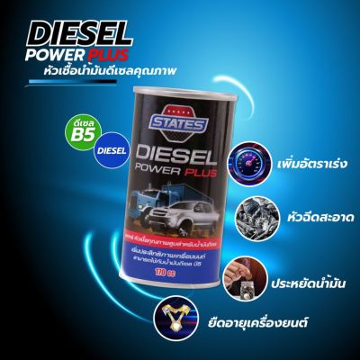 หัวเชื้อดีเซล States Diesel Power Plus B10 B20 (170 ML)