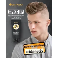 Dipso​ barber​ gel​ ดิ๊พโซ่​ บาร์เบอร์​ เจล.100​ กรัม​ เจลแต่งผมทรงวินเทจ