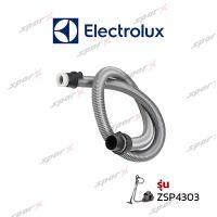 Electrolux สายเครื่องดูดฝุ่น รุ่น ZSP4303AF