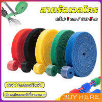 BUY HERE สายรัดเวลโคร 5 เมตร  แข็งแรง  1cm * 5m รัดของ รัดสายไฟได้ Tearable strap