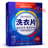 น้ำยาซักผ้า BIOAQUA กลิ่นหอมสะอาด น้ำยาซักผ้าหอมสะอาด ขจัดกลิ่น กลิ่นหอมสดชื้น แบบแผ่น