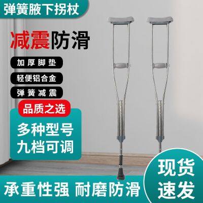 [COD] Armpit crutches aluminum alloy thickened double non-slip retractable light elderly disabled walking aid