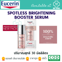 Eucerin SPOTLESS BRIGHTENING BOOSTER SERUM 30 ML. สีชมพูล้วน