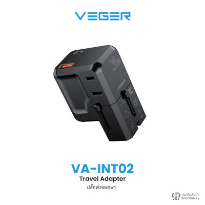 [สินค้าใหม่] VEGER Travel Adapter รุ่น VA-INT02 หัวปลั๊กแปลงไฟชาร์จเร็วเพื่อเดินทาง QC18W I PD20W + ช่อง USB-C/A ฟรีสาย USB-C to C ประกันสินค้า 1 ปี