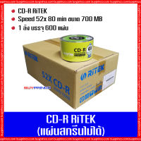 แผ่นซีดี ไรเทค CD Ritek Topy Q  (แผ่นดีวีดีสกรีนไม่ได้) ยกลัง 1 ลัง บรรจุ 600 แผ่น