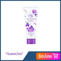 กันแดดน้ำแร่ by งามพริ้ง Ngam Pring Lavender Sunscreen SPF 60 PA+++ ขนาด100ml.