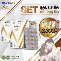 Blue M Gold [บลูเอ็มโกล์] 4 แถม 1 กล่อง