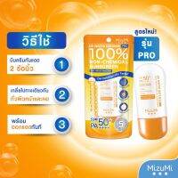 MizuMi NEW UV Water Defense Pro SPF50+ PA++++40g รุ่นกันน้ำ กันเหงื่อ คุมมัน ออกแดดได้ทันที ผิวแพ้ง่ายมี3ตัวเลือกราคา/1ชิ้นexp2025