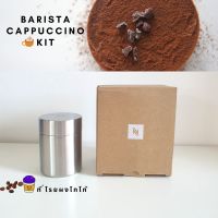 ?พร้อมส่ง? Barista Cappuccino Kit Nespresso ของแท้ ?ที่โรยผงโกโก้ Nespresso