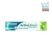 ยาสีฟัน แอคทีฟ เฟรช เฮอร์บัล ทูธเพสท์ หิมาลายา Active Fresh Herbal Toothpaste Himalaya 100g