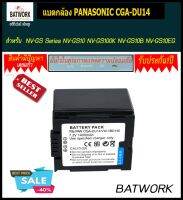 Bat camera (แบตกล้อง) Panasonic DU14 ใช้กับกล้องรุ่น :  NV-GSSeries NV-GS10 NV-GS100K NV-GS10B NV-GS10EG NV-GS10EGA