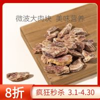 [COD] Dog Snack Microwave Meat 100g Grind Teeth Bite Resistant Small Training Retriever Wholesale