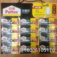 German Henkel Baide glue pattex express super 2g a 502 strong quick-drying special price