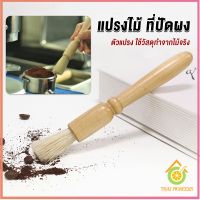 Thai Pioneers แปรงไม้ ที่ปัดผง ที่ทำความสะอาด เครื่องบดกาแฟ brush