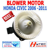 โบลเวอร์ ฮอนด้า ซีวิค 2006 - 2011 bw0013 เป่า พัดลมแอร์ โบเวอร์  มอเตอร์  Blower Motor Honda Civic 2007 2008 2009 2010 Ocean cool   อะไหล่ แอร์ รถยนต์