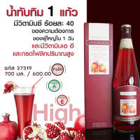 น้ำทับทิม กรานาดา [GRANADA Pomegranate Juice]