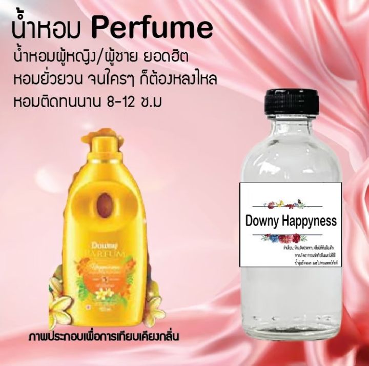 น้ำหอมสูตรเข้มข้น-กลิ่น-ดาวนี่-แแฮปปี้เนส-ขวดใหญ่-ปริมาณ-120-ml-จำนวน-1-ขวด-หอม-ติดทนนาน