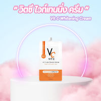 [ของแท้100%] วิตซีครีม แบบซอง Vit c whitening cream