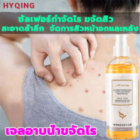 กลิ่นหอมติดทนนาน HYQING เจลอาบน้ำกลิ่นหอม กำจัดไร สิวผิวใส ผิวไม่มีสิว เจลอาบน้ำ 260ML เจลอาบน้ำเด็ก ป้องกันผิวแห้ง ซ่อมแซมผิว ผิวเนียนนุ่ม สิวผิวใส ผิวไม่มีสิว แก้ไร มูสเจลอาบน้ำ สบู่เหลวสบู่ ซ่อมแซมผิว ครีมปรับผิวใส สมดุลผิว ปรับปรุงผิว มูสเจลอาบน้ำ