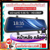 ?เมนูภาษาไทย2022 Car Cameras 2k กล้องติดรถยนต์HD สตรีมมิ่งสื่อขนาด10นิ้ว การทำงานแบบสัมผัส 2กล้องหน้า-หลัง Vehicle Backup Cameras Parking Monitor โมรี่การ์ด32G