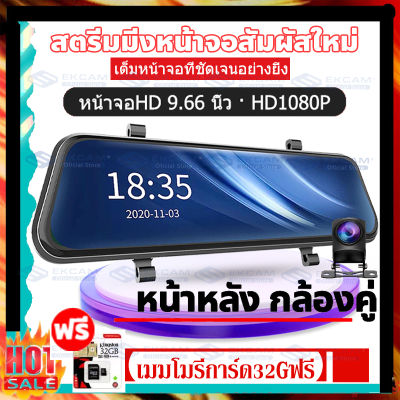 MeetU【แถมการ์ดหน่วยความจำ 32G】กล้องคู่ หน้าหลัง กล้องติดรถยนต์ กล้องติดรถยน2022 2กล้อง หน้า-หลัง HD 2K กลางคืนชัดสุดใหม่!! หน้าจอสัมผัส10นิ้ว หน้าจอใหญ่(Car Camera Parking Monitor เครื่องบันทึกการขับขี่)