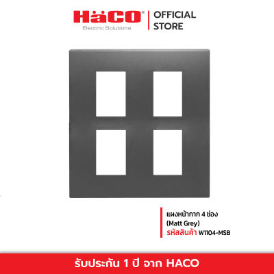 HACO แผงหน้ากาก 4 ช่อง (Matt Grey) รุ่น Quattro TJ-W1104-MSB