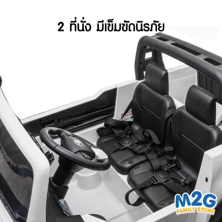 m2g-รถกระบะเด็ก-ลิขสิทธิ์แท้-toyota-2-มอเตอร์-350วัตต์-มีรีโมท-3958