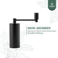 MHW-3BOMBER Sparrow S1 Manual Grinder เครื่องบดกาแฟมือหมุน