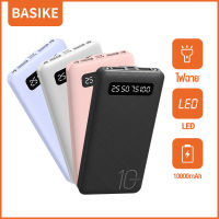 Basike พาวเวอร์แบงค์ 10000mah power bank เพาเวอร์แบงค์ แบตเตอรี่สำรอง พาเวอแบงค์พกพา power bank ชาร์จเร็ว