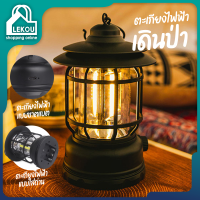 8ighteenCamping lamp ตะเกียงLED ไฟแคมป์ปิ้ง โคมไฟพายุ ไฟตั้งแคมป์ย้อนยุค