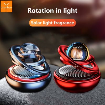 【DT】  hotCar Air Freshener Interstellar Solar Rotary Aromatherapy Ornaments Auto Accessories Interior Womens And Mens  Perfume Diffuser