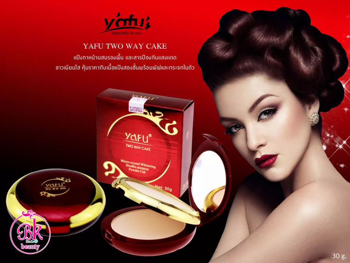 yafu-nbsp-แป้งพัฟ-แป้งยาฟู-แป้งพัฟผสมรองพื้น-yafu-micro-crystal-whitening-double-purpose-powder-cake-แป้ง-2-ชั้น-ตลับแดง-มีให้เลือกถึง-3-เฉดสี