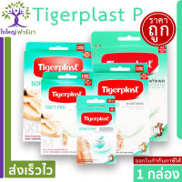 พลาสเตอร์ปิดแผล  ชนิด ซอฟท์แพด ผ้าก็อช Tigerplast ไทเกอร์พล๊าส  Soft Pad