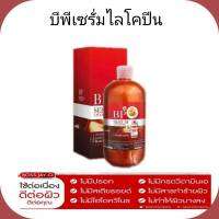 BP SERUM LYCOPENE บีพี เซรั่ม ไลโคปีน ขนาด 500 มล.   (  1 ขวด  )