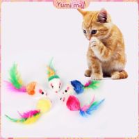 Yumi หนูจิ๋วของเล่นน้องแมว คละสี อุปกรณ์เสริมสำหรับสัตว์เลี้ยง Cat toy มีสินค้าพร้อมส่ง