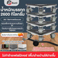 Bottl 5pcs อุปกรณ์ช่วยย้ายของ ขนย้าย ของหนัก ล้อหมุนได้360องศา ตัวเลื่อนโต๊ะต่างๆ ย้ายบ้าน มีการรับ 500กก.