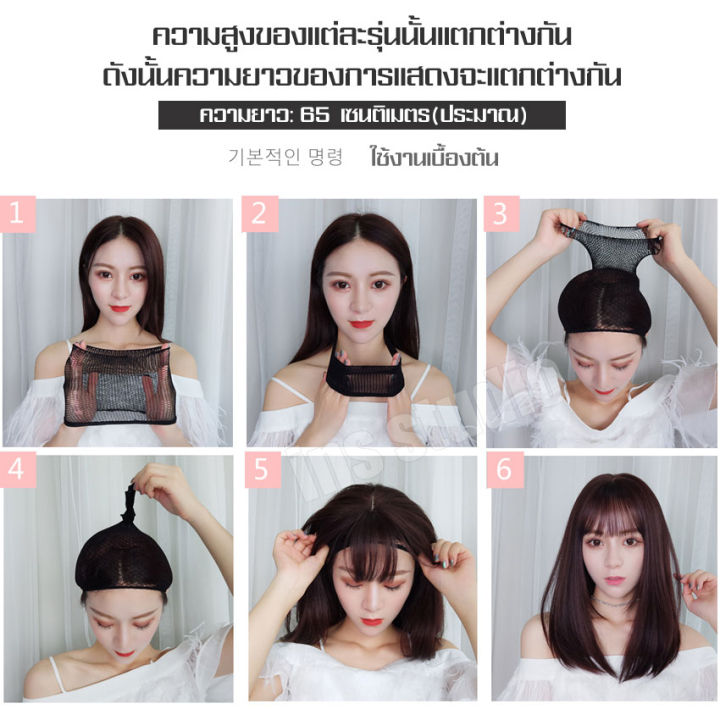 มีหน้าม้าสลิม-วิกผมแบบสวมครอบ-วิกหน้าม้า-ผมปลอม-wig-มีหน้าม้าสลิม-วิกผมยาว-long-wig-วิกผมทรงยาวประบ่าปลายงุ้ม